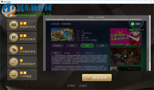 格来云游戏 2.4.4 免费版