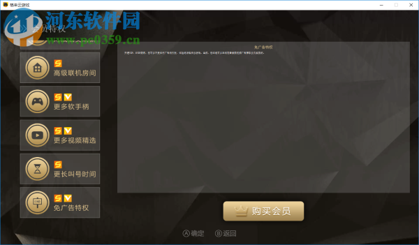 格来云游戏 2.4.4 免费版