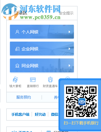 兴业网盾管理工具 1.0.18.703 官方版