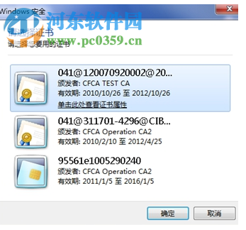 兴业网盾管理工具 1.0.18.703 官方版