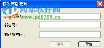 兴业网盾管理工具 1.0.18.703 官方版
