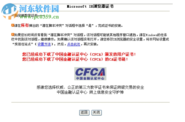兴业网盾管理工具 1.0.18.703 官方版