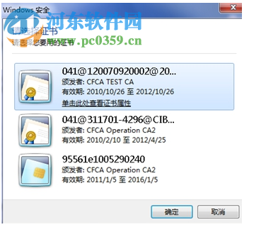 兴业网盾管理工具 1.0.18.703 官方版