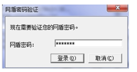 兴业网盾管理工具 1.0.18.703 官方版