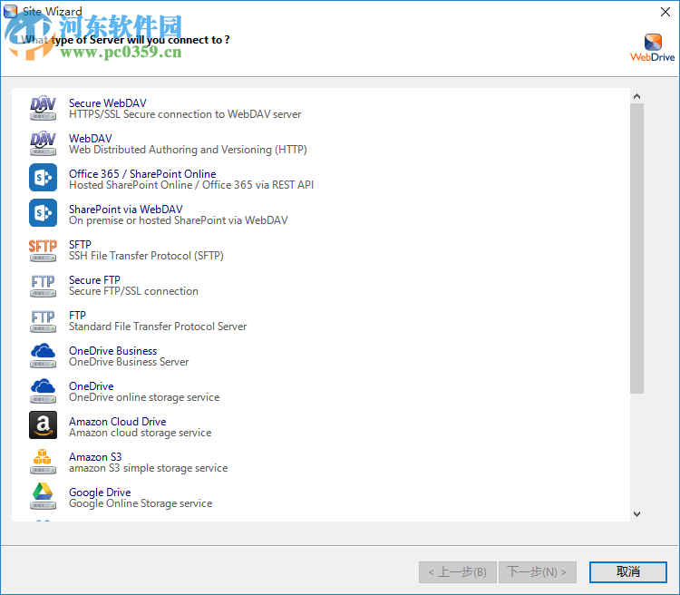WebDrive Enterprise 2019破解版 附安装教程