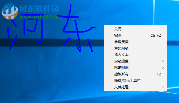 桌面粉笔工具 1.0 免费版