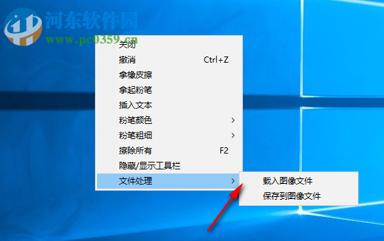 桌面粉笔工具 1.0 免费版