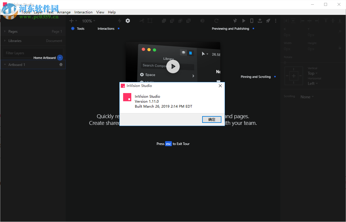 InVision Studio(界面设计工具) 1.18.0 官方版