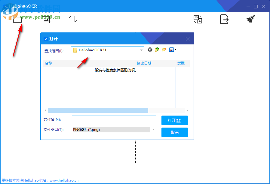 HellohaoOCR(图片转文字软件)
