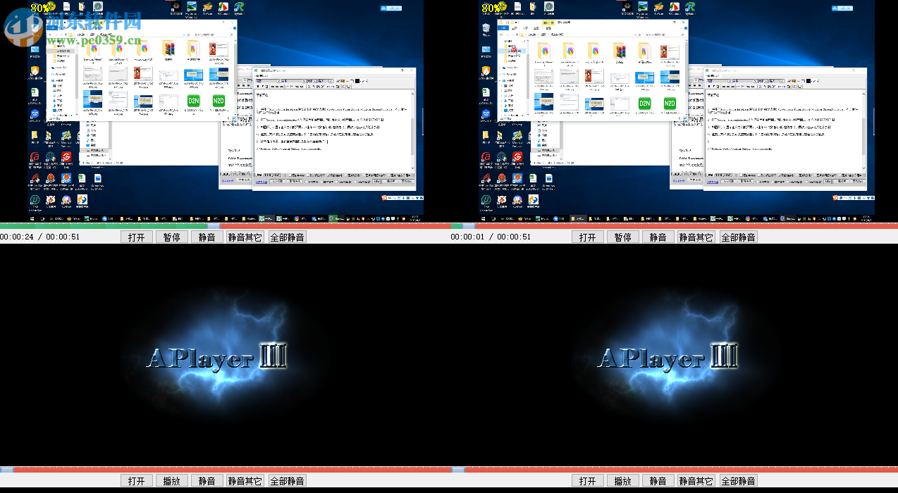 九画面播放器 1.1.4.0 免费版