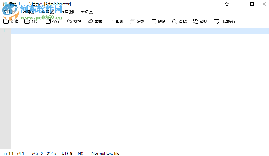 六六记事本 1.3.0.0 免费版
