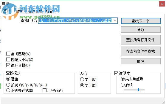 六六记事本 1.3.0.0 免费版