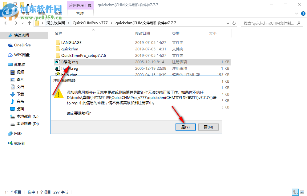 CHM文件制作器(Quick CHM Pro) 7.7.7 免费版