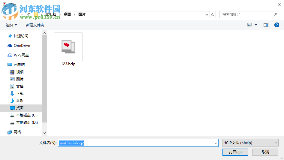 HCIP(高压缩图像包软件) 1.0.0.0 官方版
