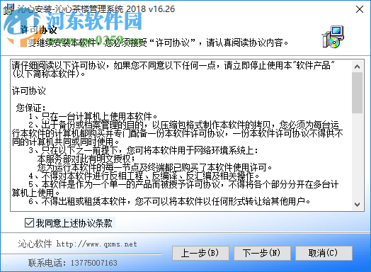 沁心茶楼管理系统