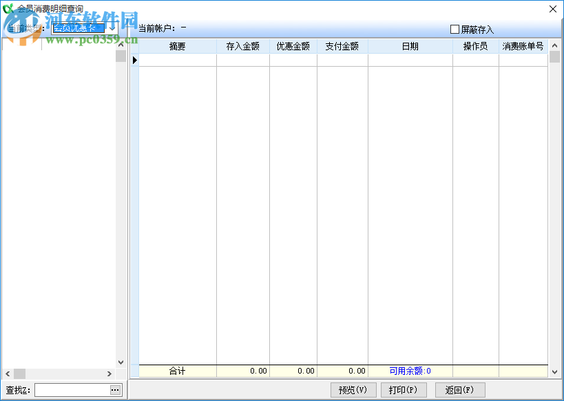 沁心茶楼管理系统