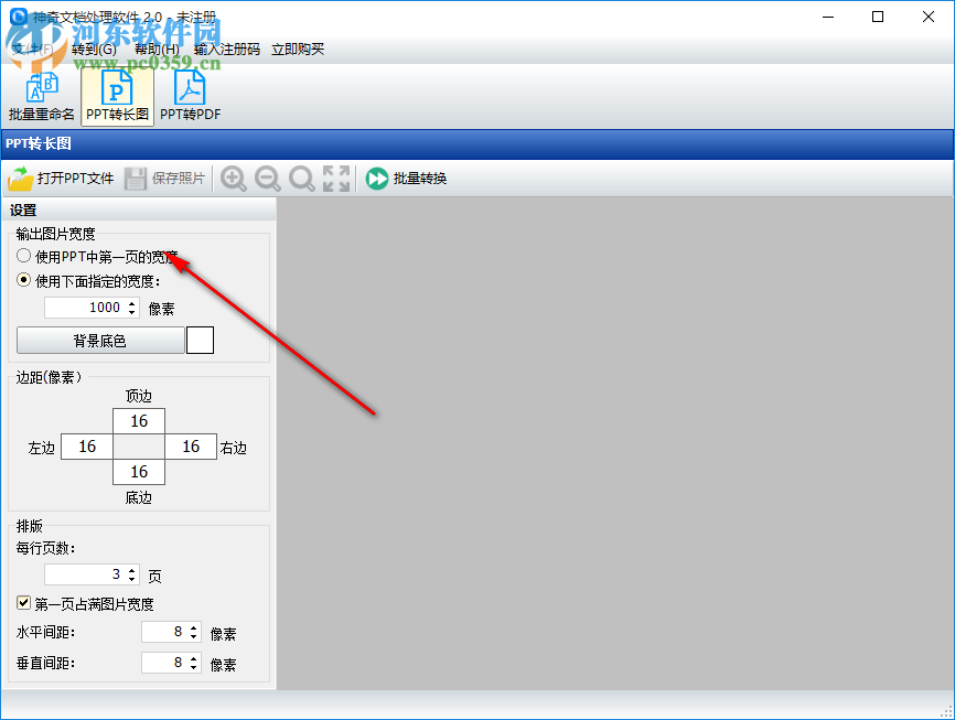 神奇文档处理软件