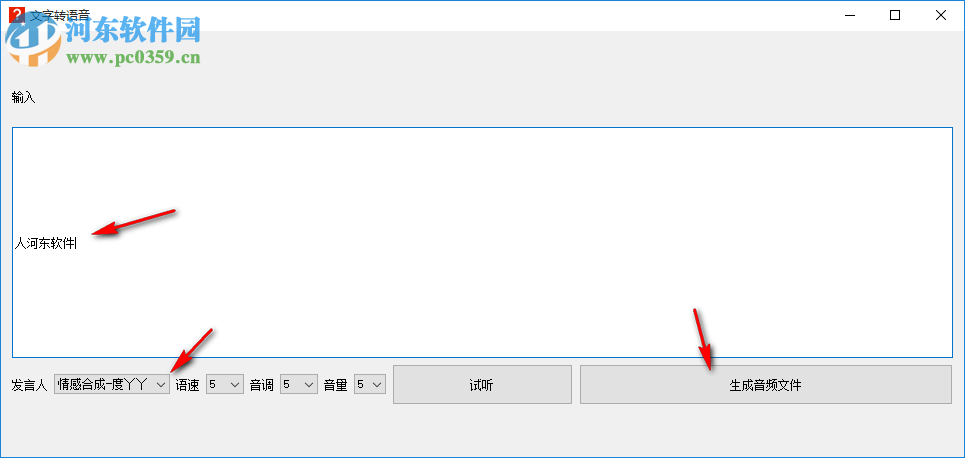 语音转文字工具 2.0 免费版