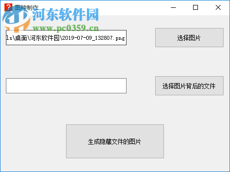 语音转文字工具 2.0 免费版