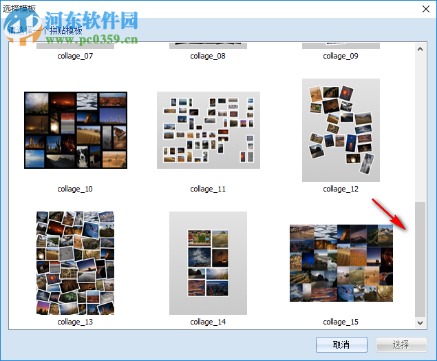 Collagelt(图片拼贴软件) 1.9.5 官方版