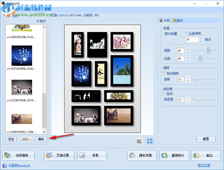Collagelt(图片拼贴软件) 1.9.5 官方版