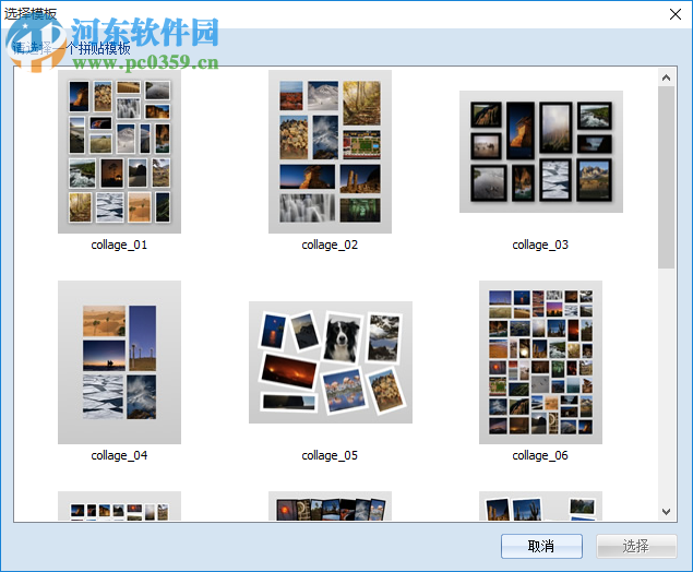 Collagelt(图片拼贴软件) 1.9.5 官方版
