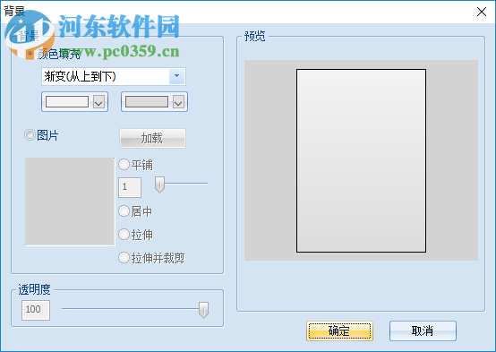Collagelt(图片拼贴软件) 1.9.5 官方版