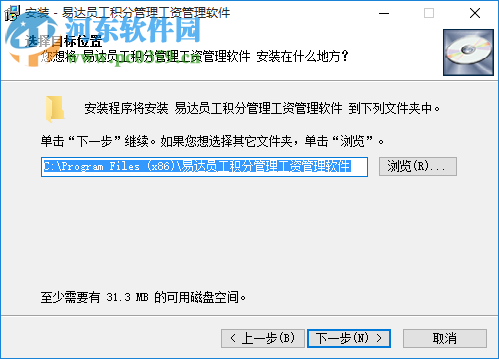 易达员工积分管理工资管理软件 39.0.2 官方版