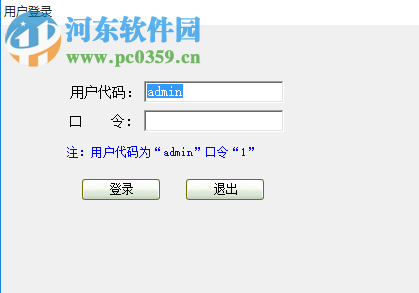 易达员工积分管理工资管理软件 39.0.2 官方版