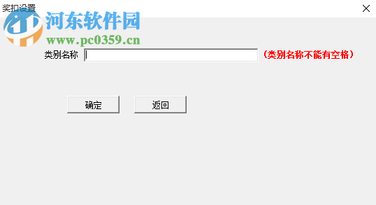 易达员工积分管理工资管理软件 39.0.2 官方版
