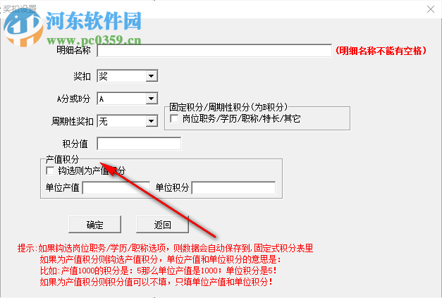 易达员工积分管理工资管理软件 39.0.2 官方版