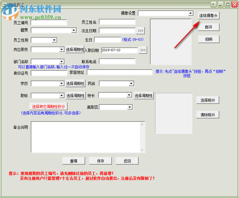 易达员工积分管理工资管理软件 39.0.2 官方版