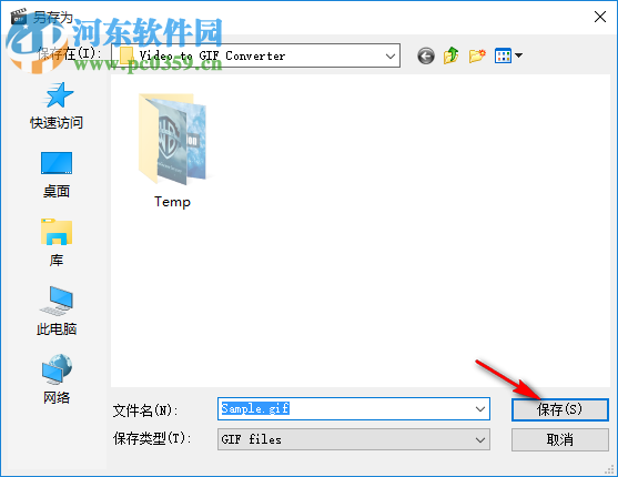 Amazing Video to GIF Converter(视频转GIF工具) 2.0.0 官方版