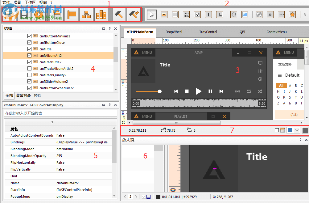 AIMP皮肤编辑器 4.51.1045 绿色版