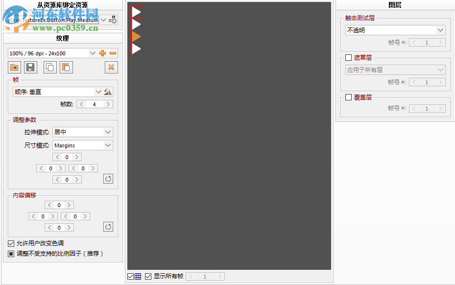 AIMP皮肤编辑器 4.51.1045 绿色版