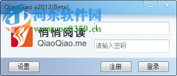 悄悄阅读 1.0 免费版