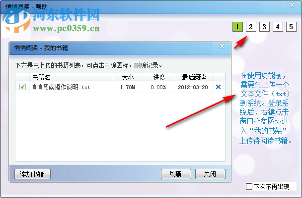 悄悄阅读 1.0 免费版