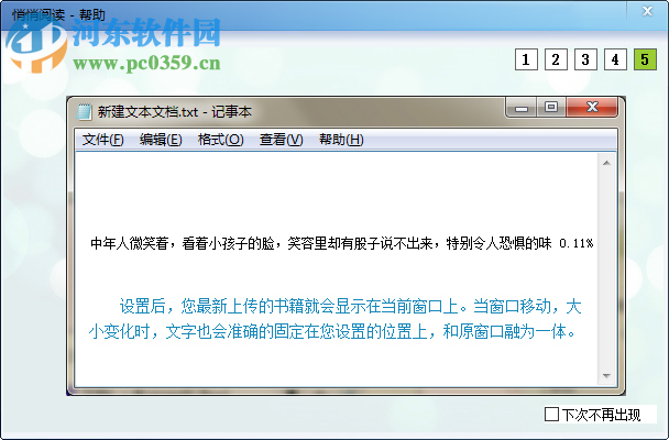 悄悄阅读 1.0 免费版