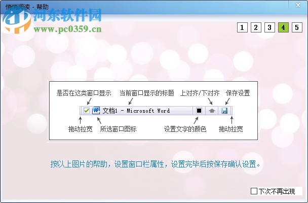 悄悄阅读 1.0 免费版