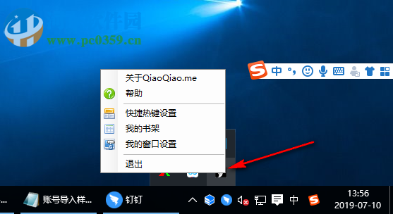 悄悄阅读 1.0 免费版