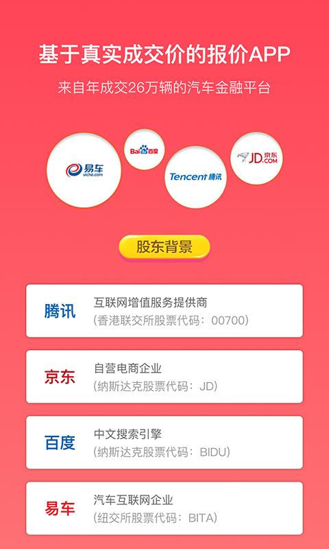 汽车报价-低价淘车(2)