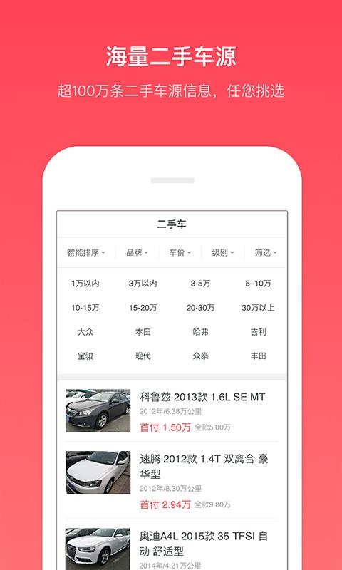汽车报价-低价淘车(3)