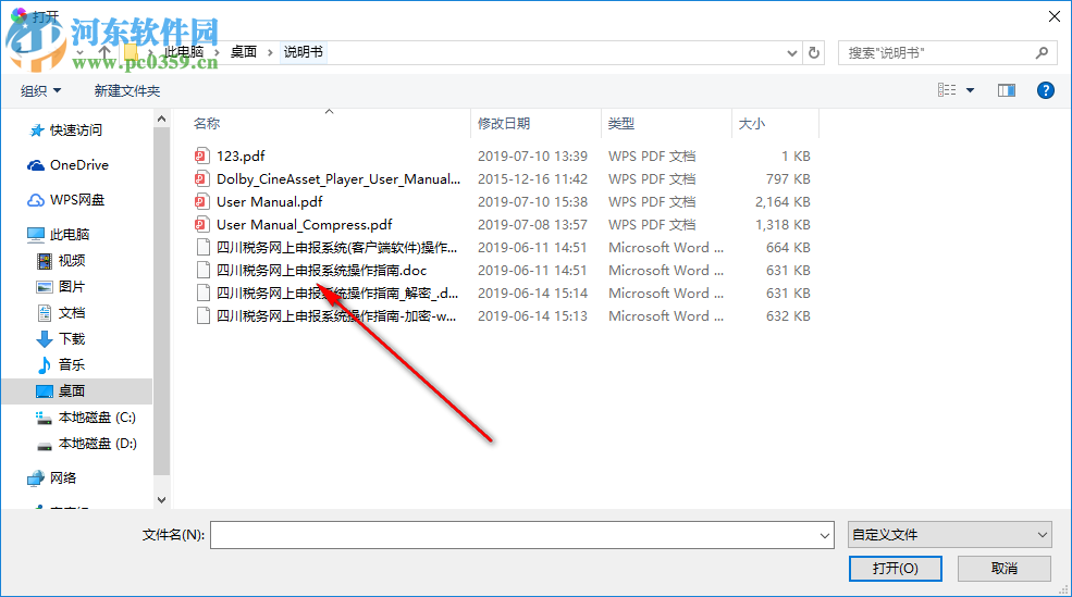 诚华OCR识别软件 1.0 免费版