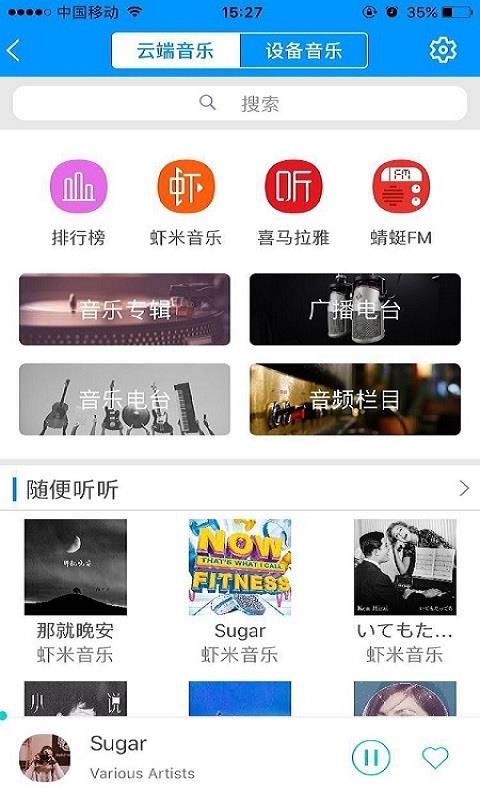 向往智能家居(1)