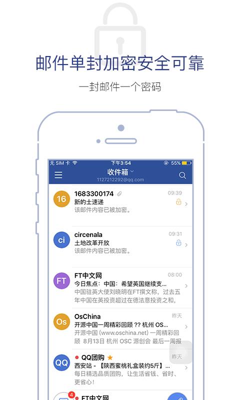 商务密邮安元版(2)