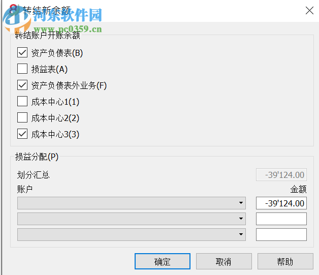 Banana会计 9.0.4 官方版