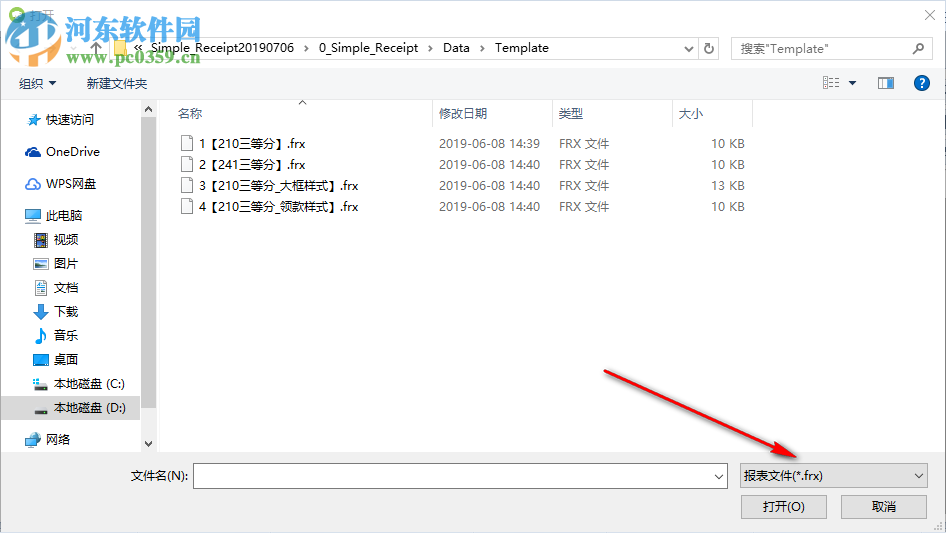 远方单栏收据打印专家
