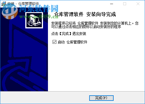 君联仓库管理软件 2.0.2.4 官方版