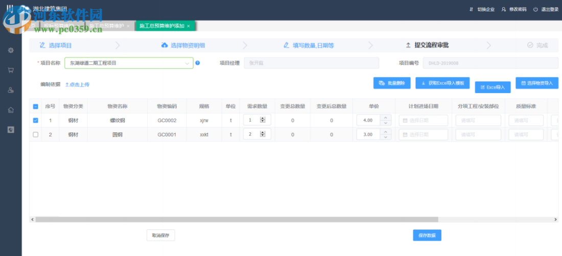 君联仓库管理软件 2.0.2.4 官方版
