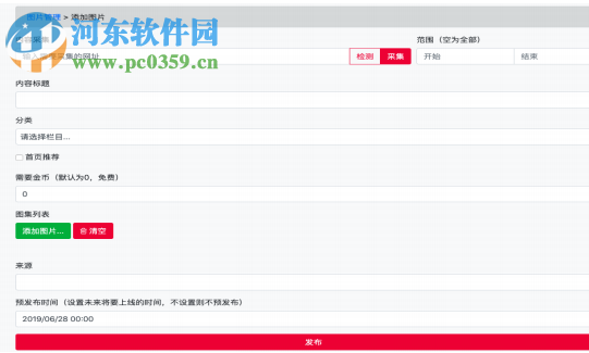 看丽人全媒体系统 0.1.32 官方版